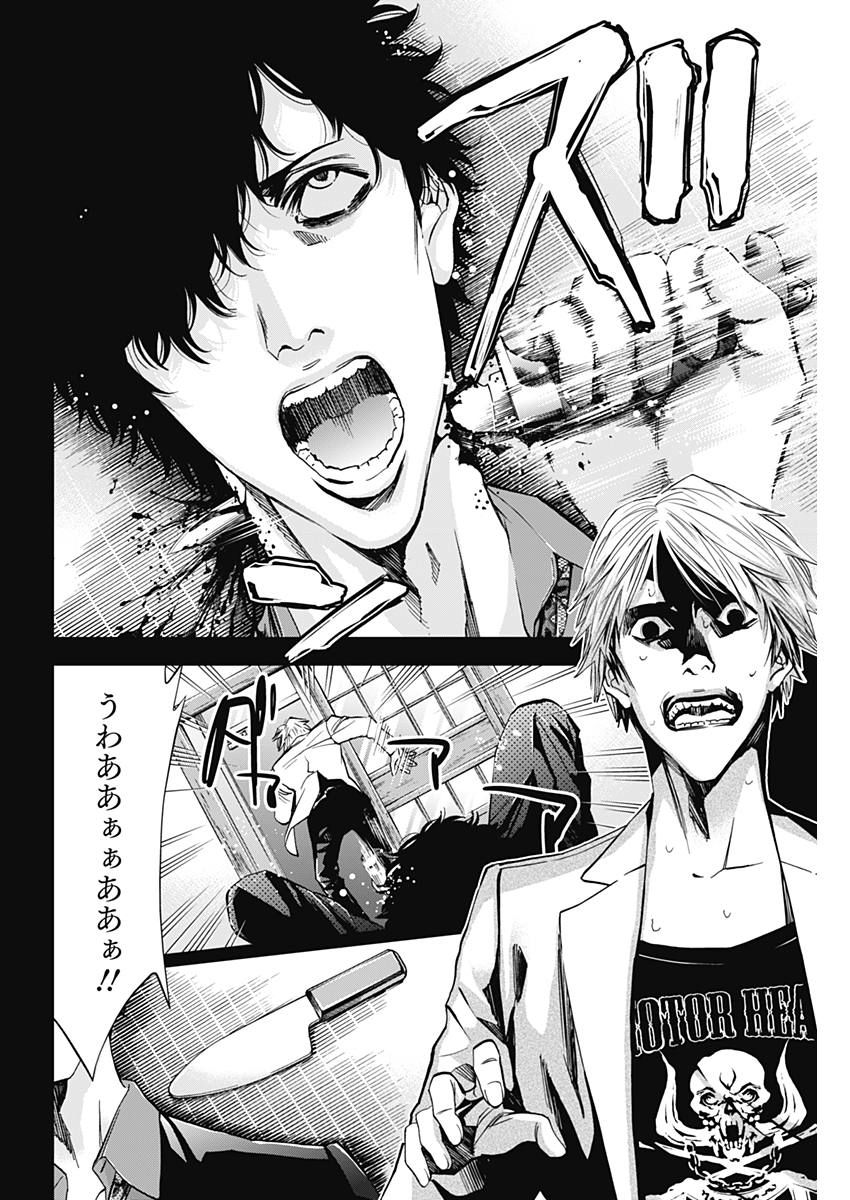 Funouhan - Chapter 58 - Page 22