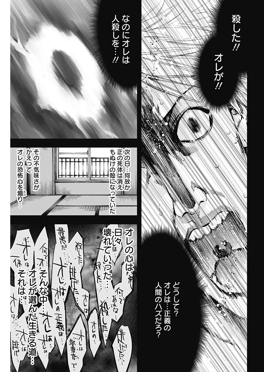 Funouhan - Chapter 58 - Page 23