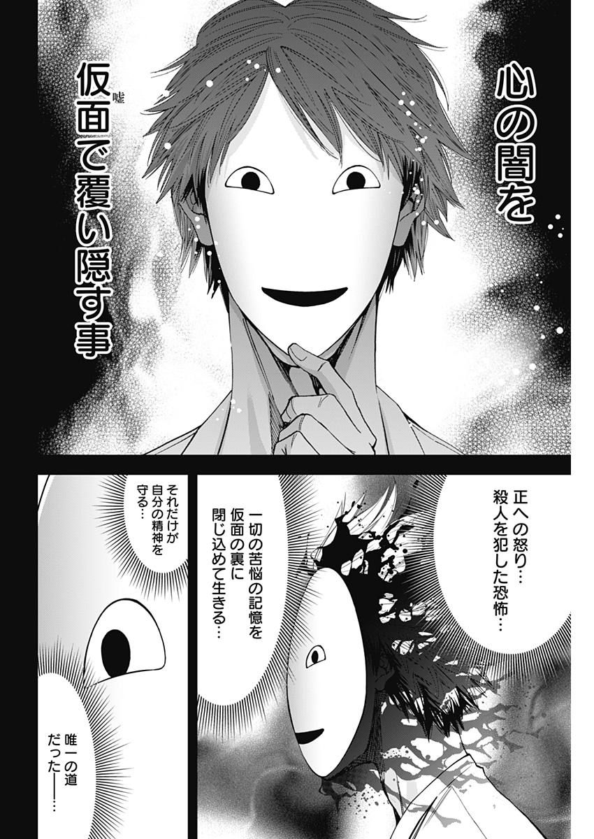 Funouhan - Chapter 58 - Page 24