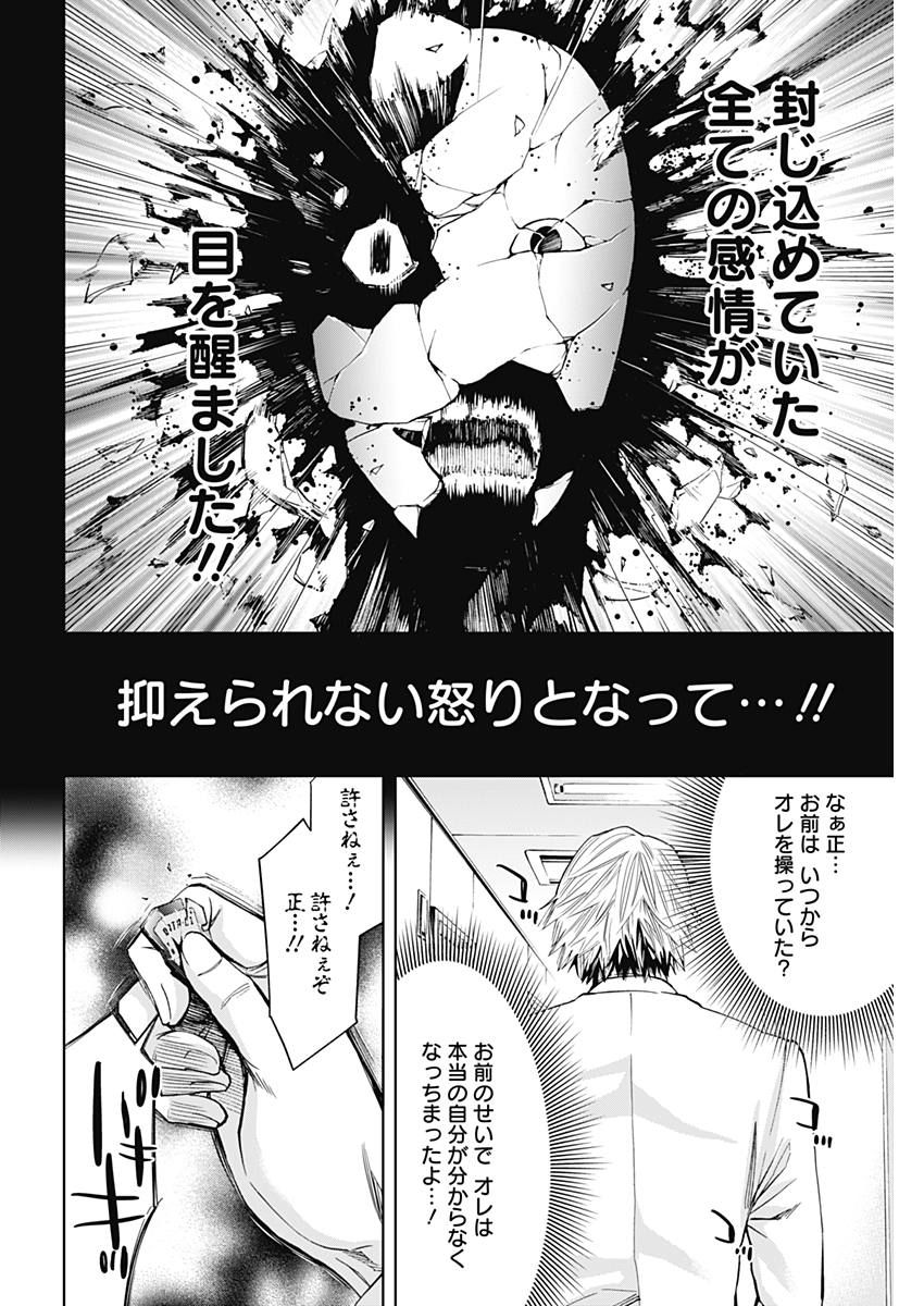 Funouhan - Chapter 58 - Page 26