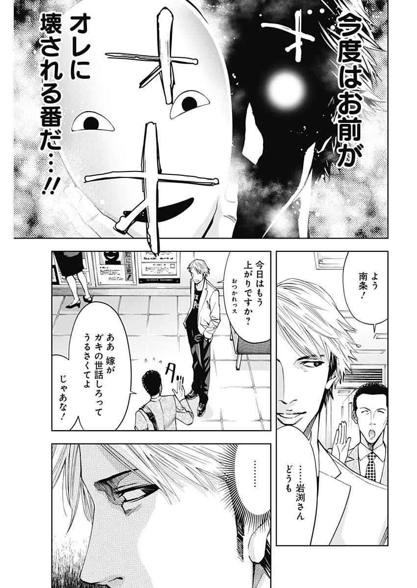 Funouhan - Chapter 58 - Page 27