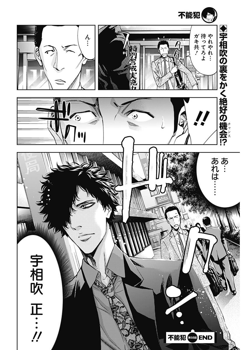 Funouhan - Chapter 58 - Page 28