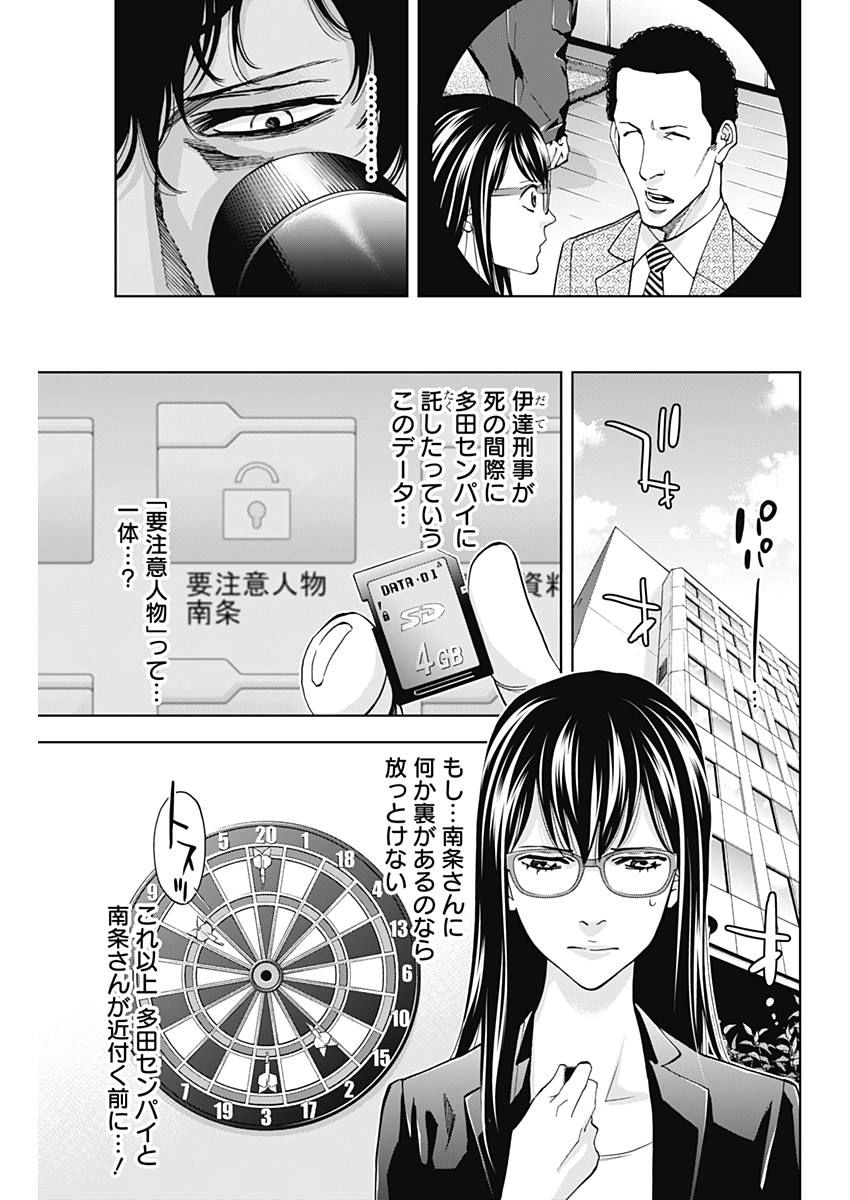 Funouhan - Chapter 58 - Page 3