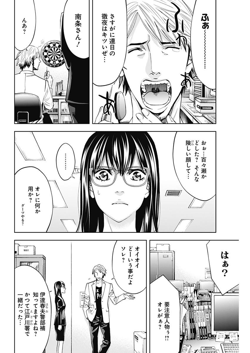 Funouhan - Chapter 58 - Page 4