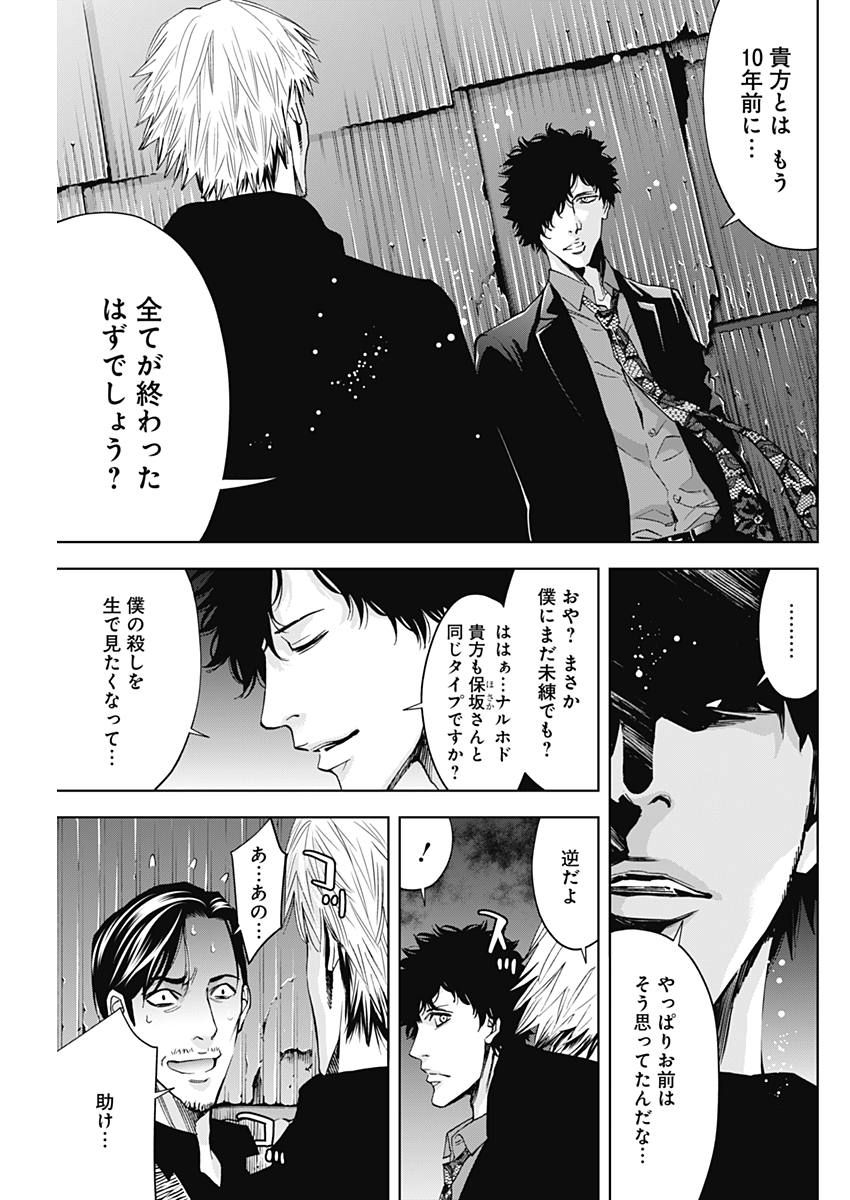 Funouhan - Chapter 59 - Page 11