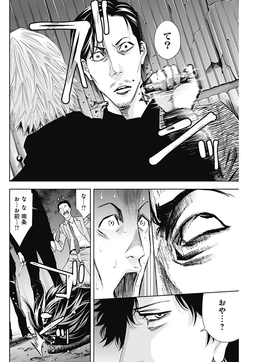 Funouhan - Chapter 59 - Page 12