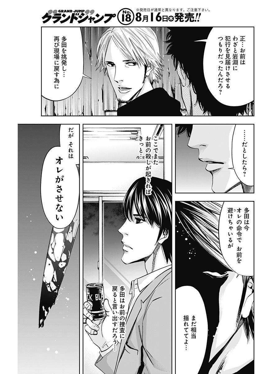 Funouhan - Chapter 59 - Page 13