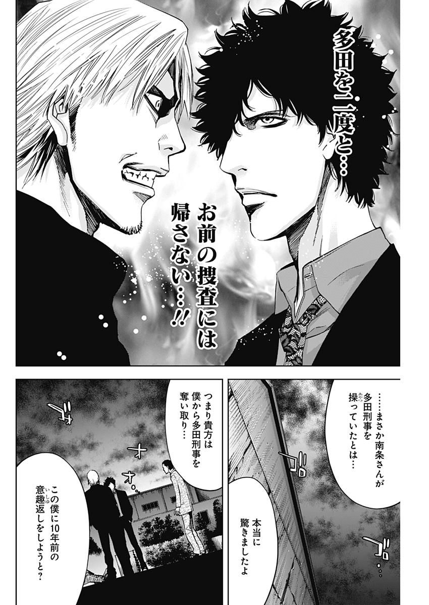 Funouhan - Chapter 59 - Page 14