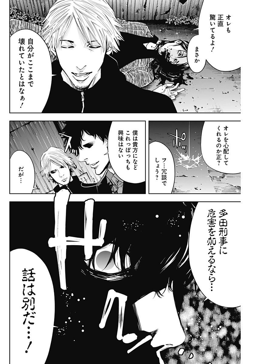 Funouhan - Chapter 59 - Page 16