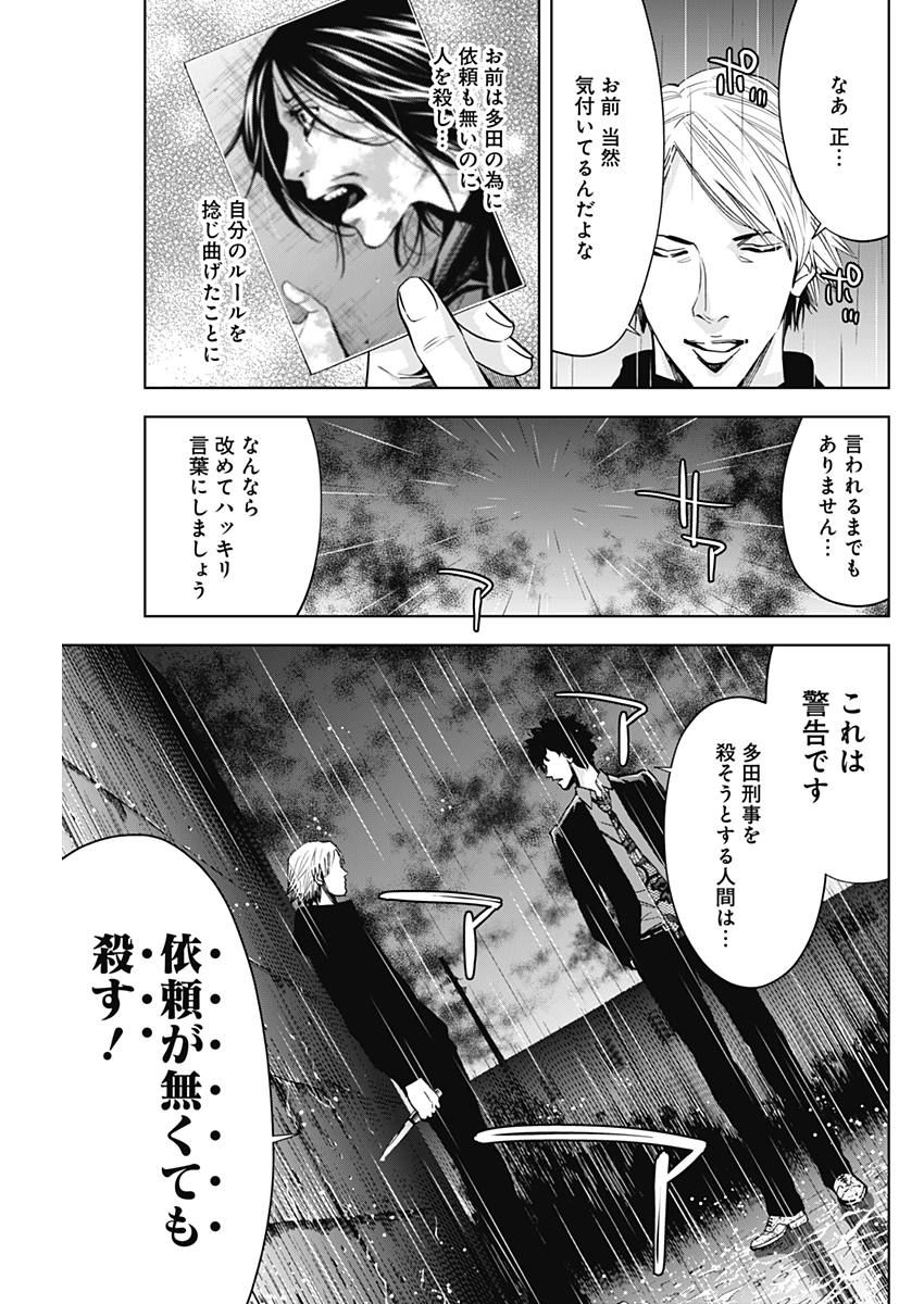 Funouhan - Chapter 59 - Page 17