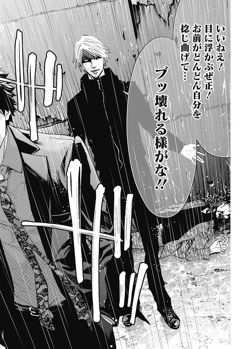 Funouhan - Chapter 59 - Page 18