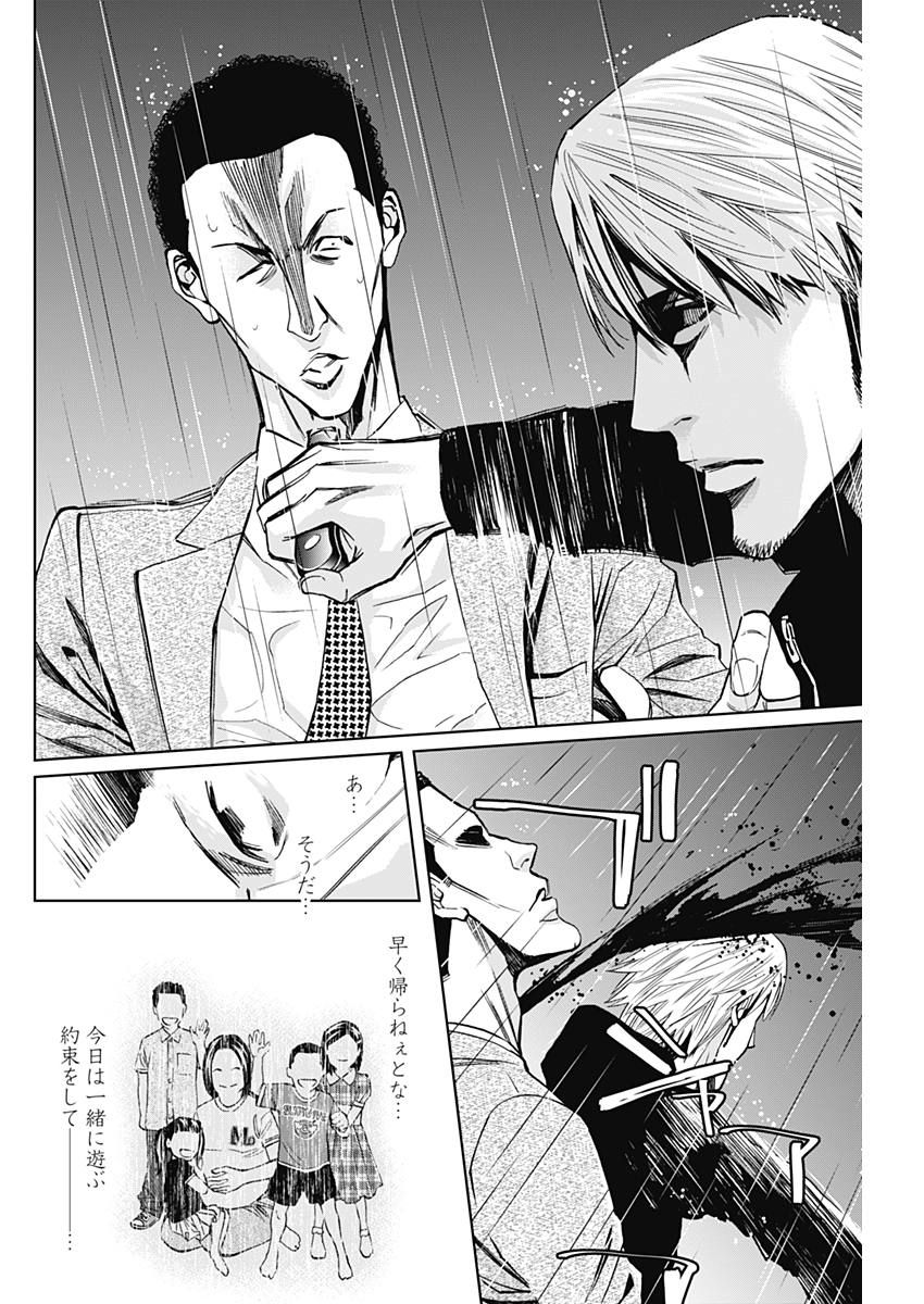 Funouhan - Chapter 59 - Page 20