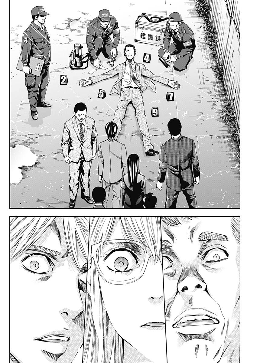 Funouhan - Chapter 59 - Page 22