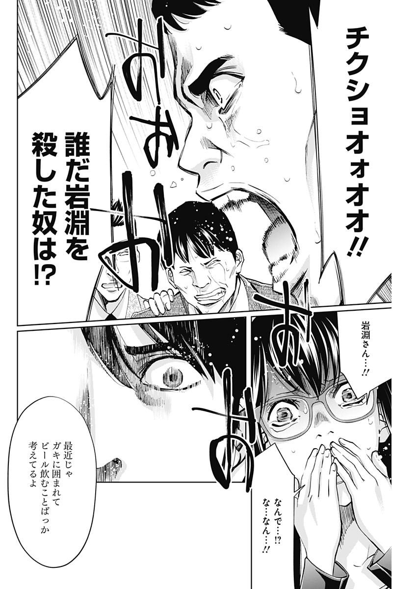 Funouhan - Chapter 59 - Page 24