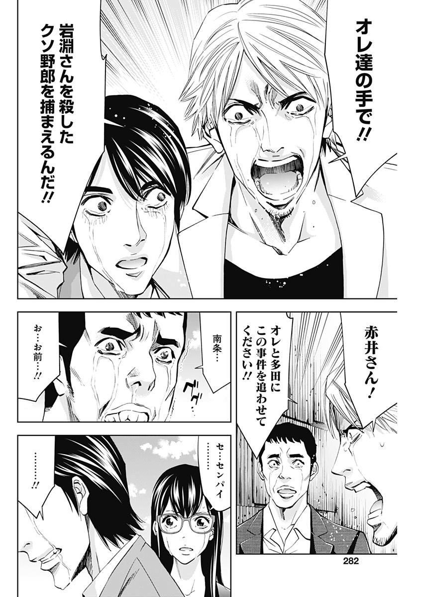 Funouhan - Chapter 59 - Page 26