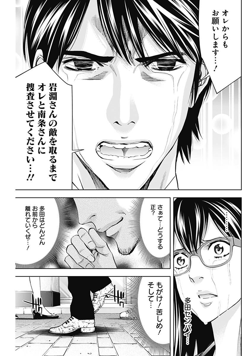 Funouhan - Chapter 59 - Page 27