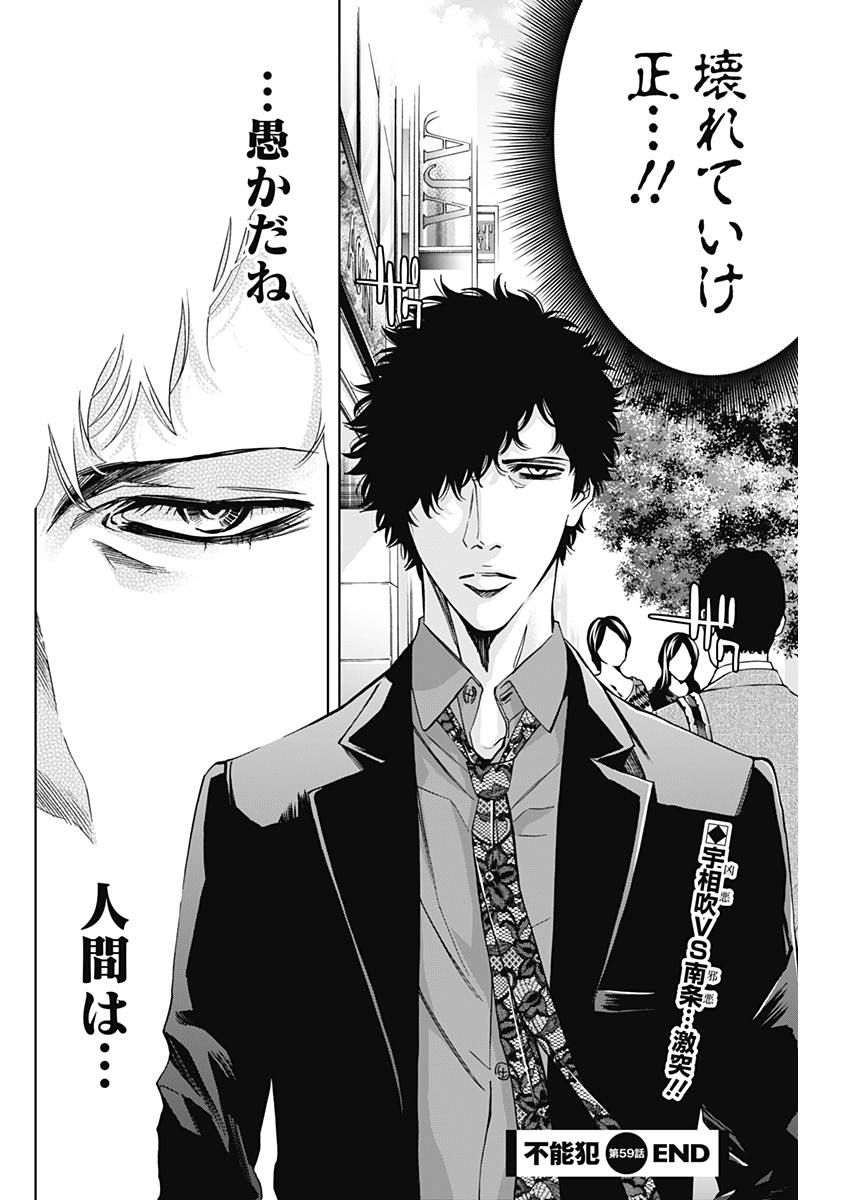 Funouhan - Chapter 59 - Page 28