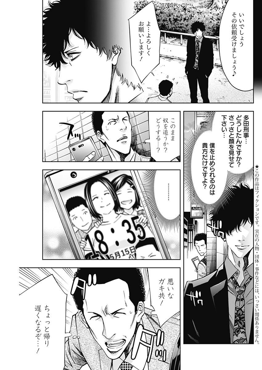 Funouhan - Chapter 59 - Page 3