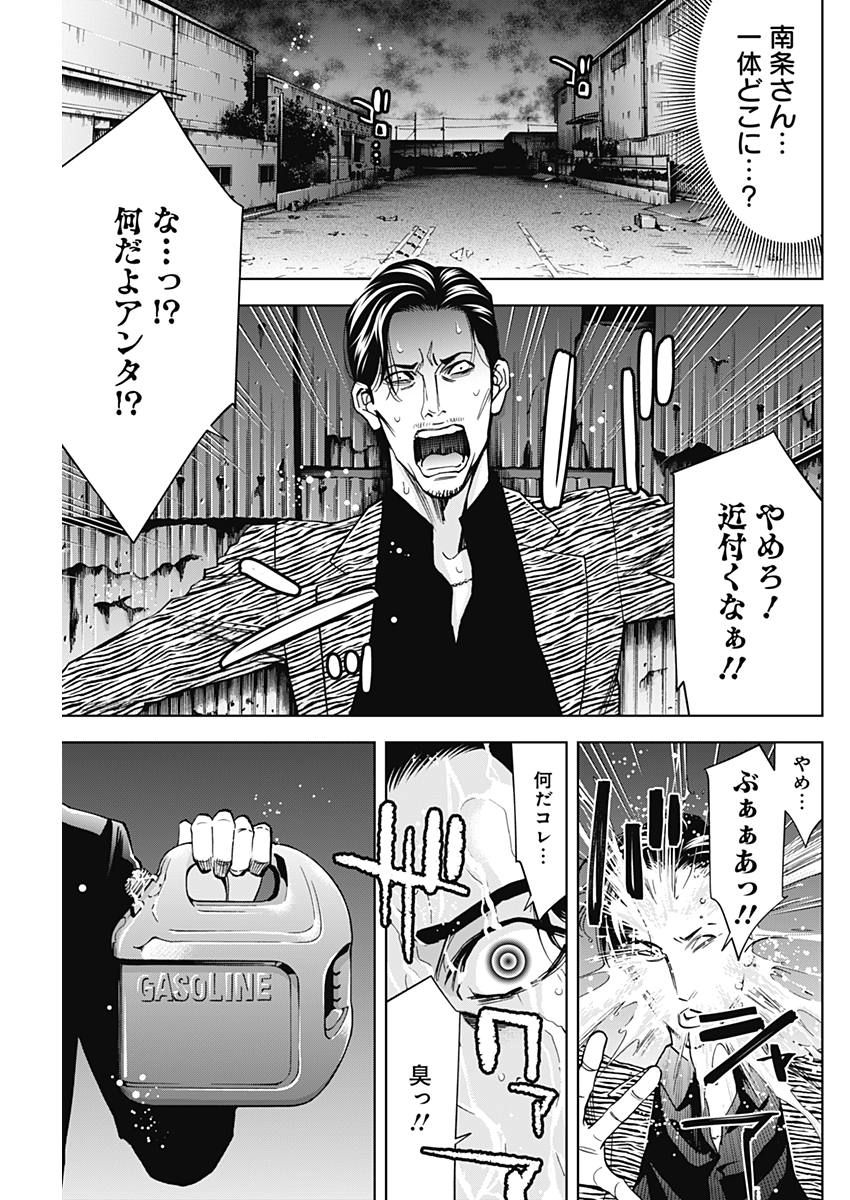 Funouhan - Chapter 59 - Page 5