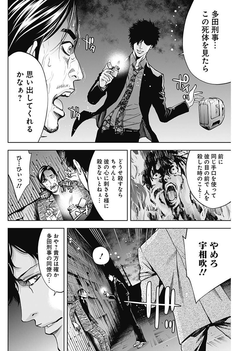 Funouhan - Chapter 59 - Page 6