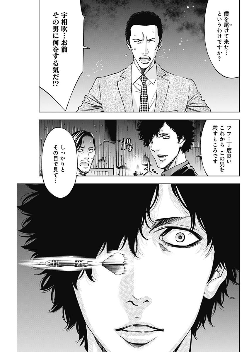 Funouhan - Chapter 59 - Page 7