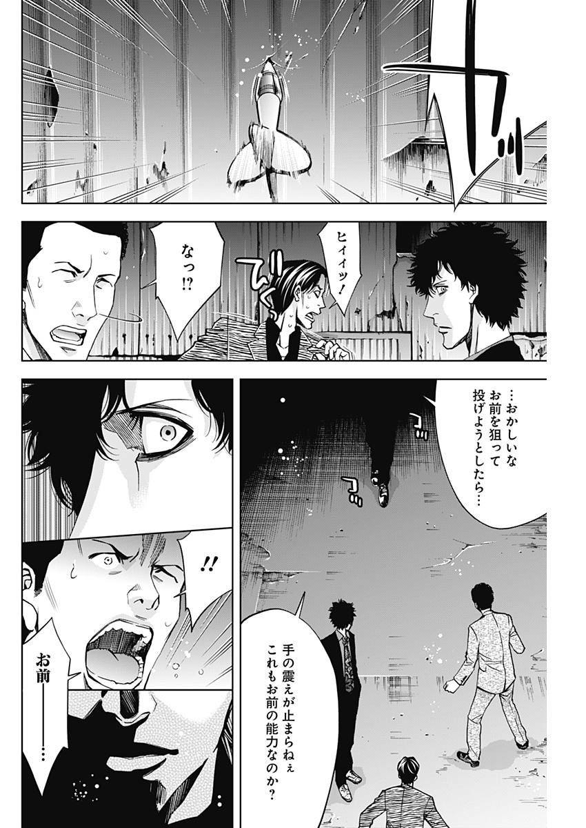 Funouhan - Chapter 59 - Page 8