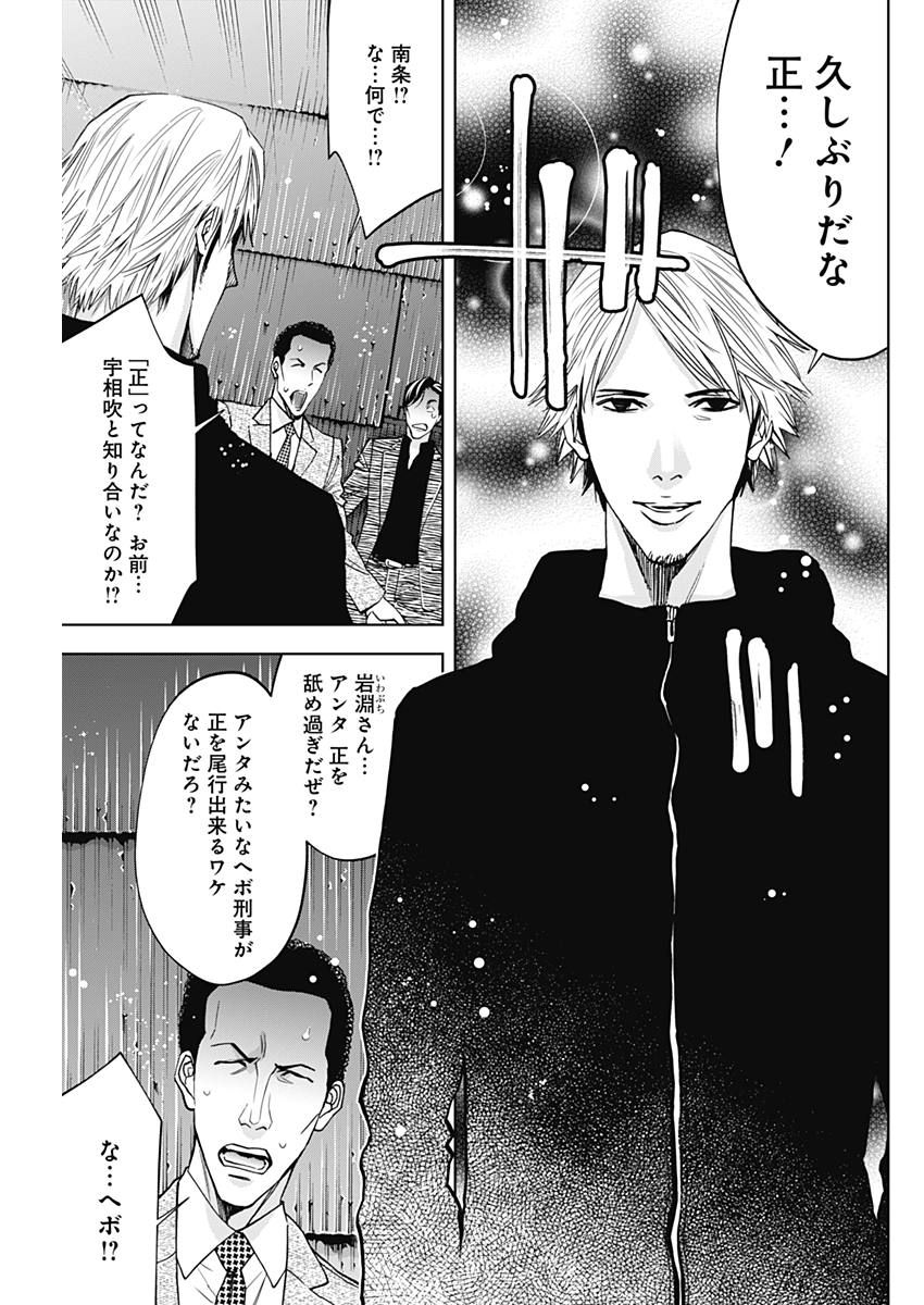 Funouhan - Chapter 59 - Page 9