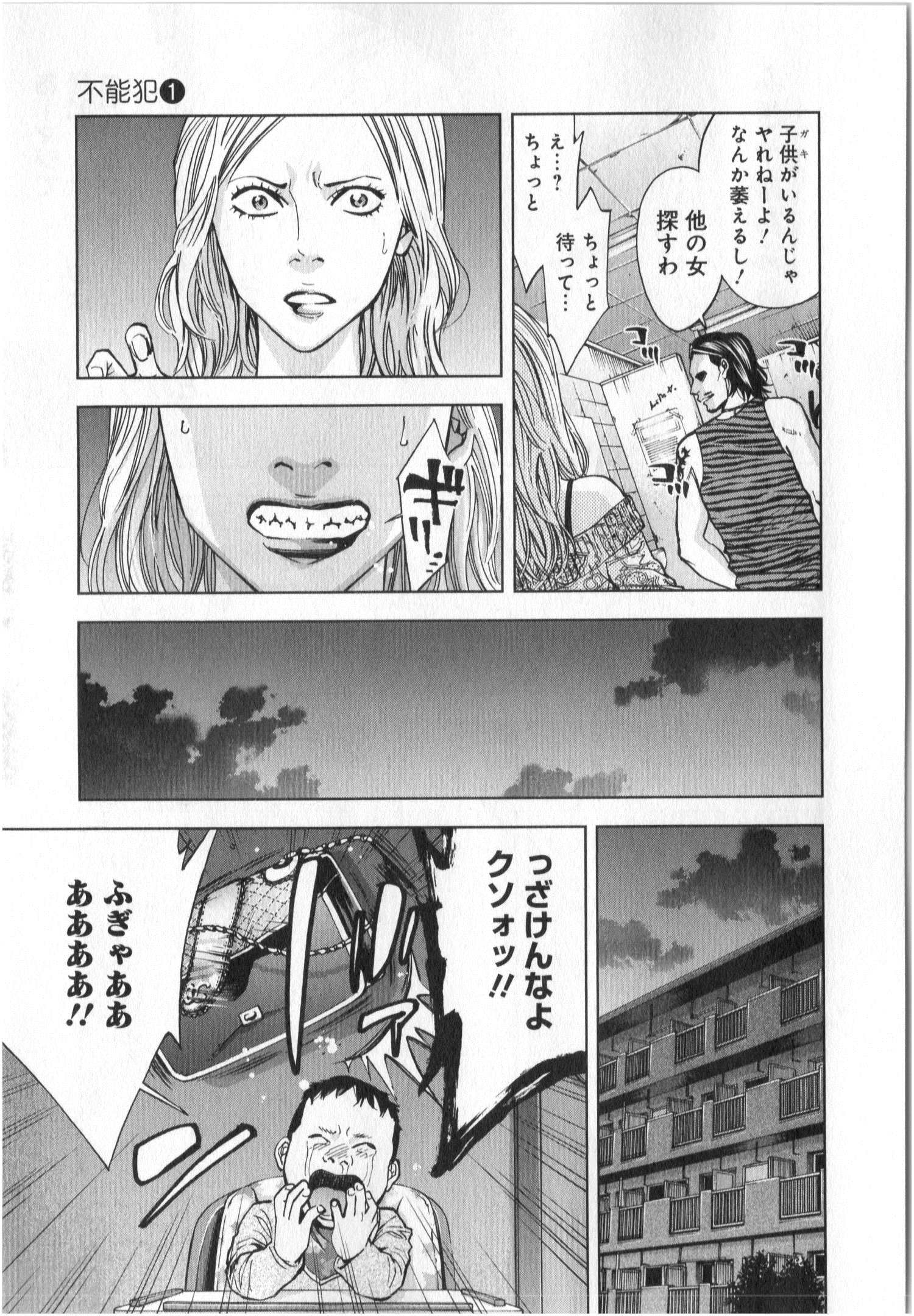 Funouhan - Chapter 6 - Page 13