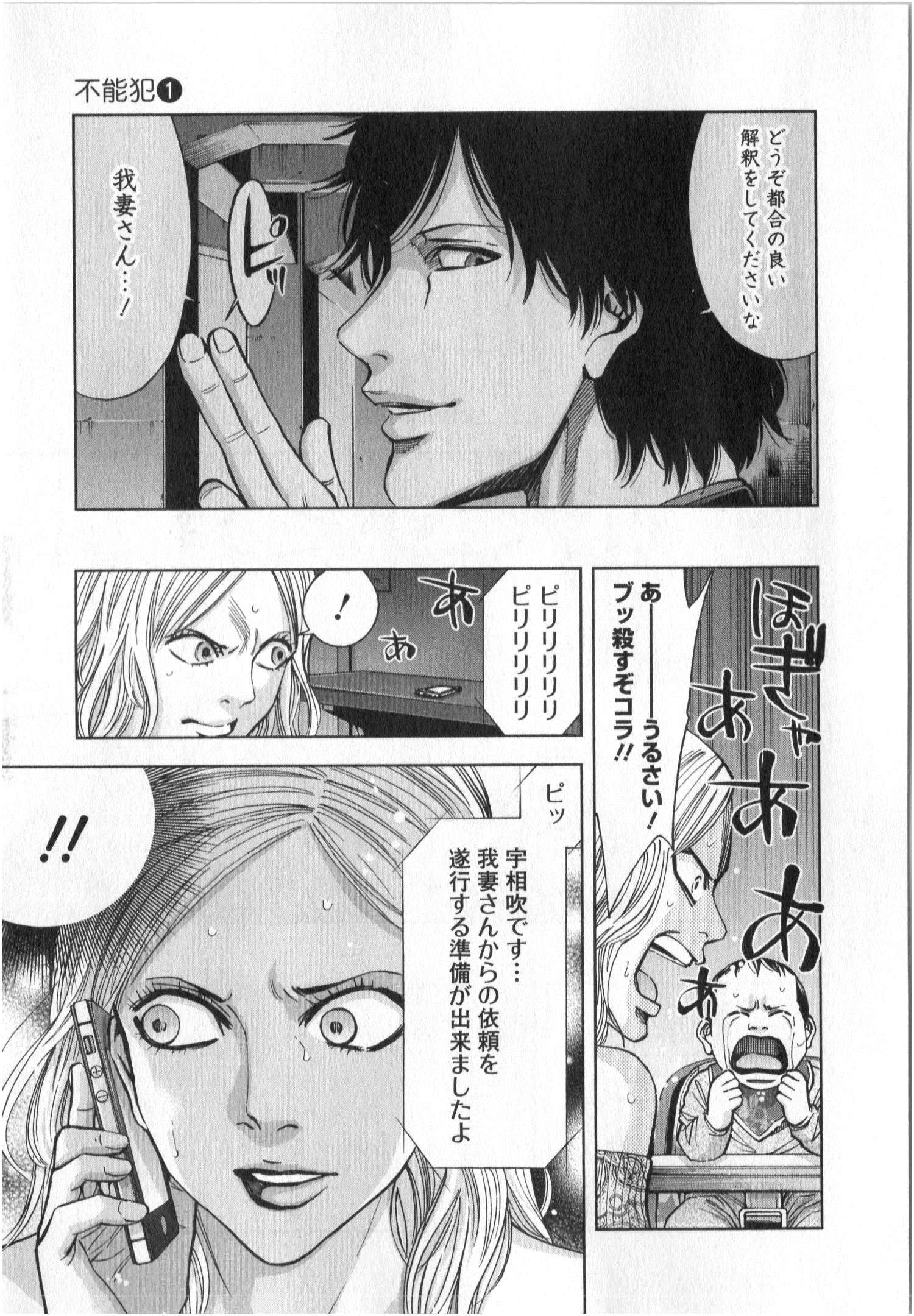 Funouhan - Chapter 6 - Page 15