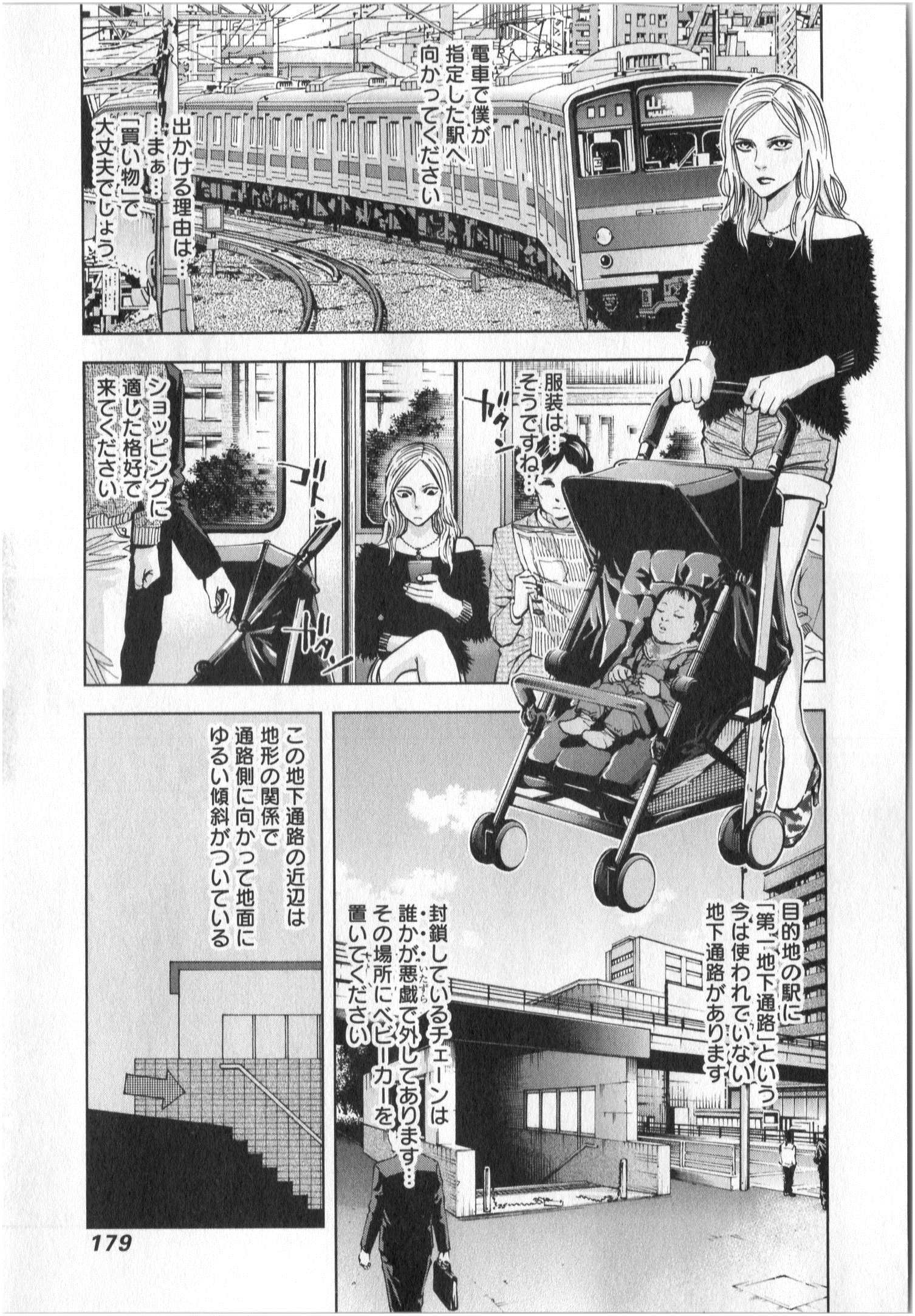 Funouhan - Chapter 6 - Page 17