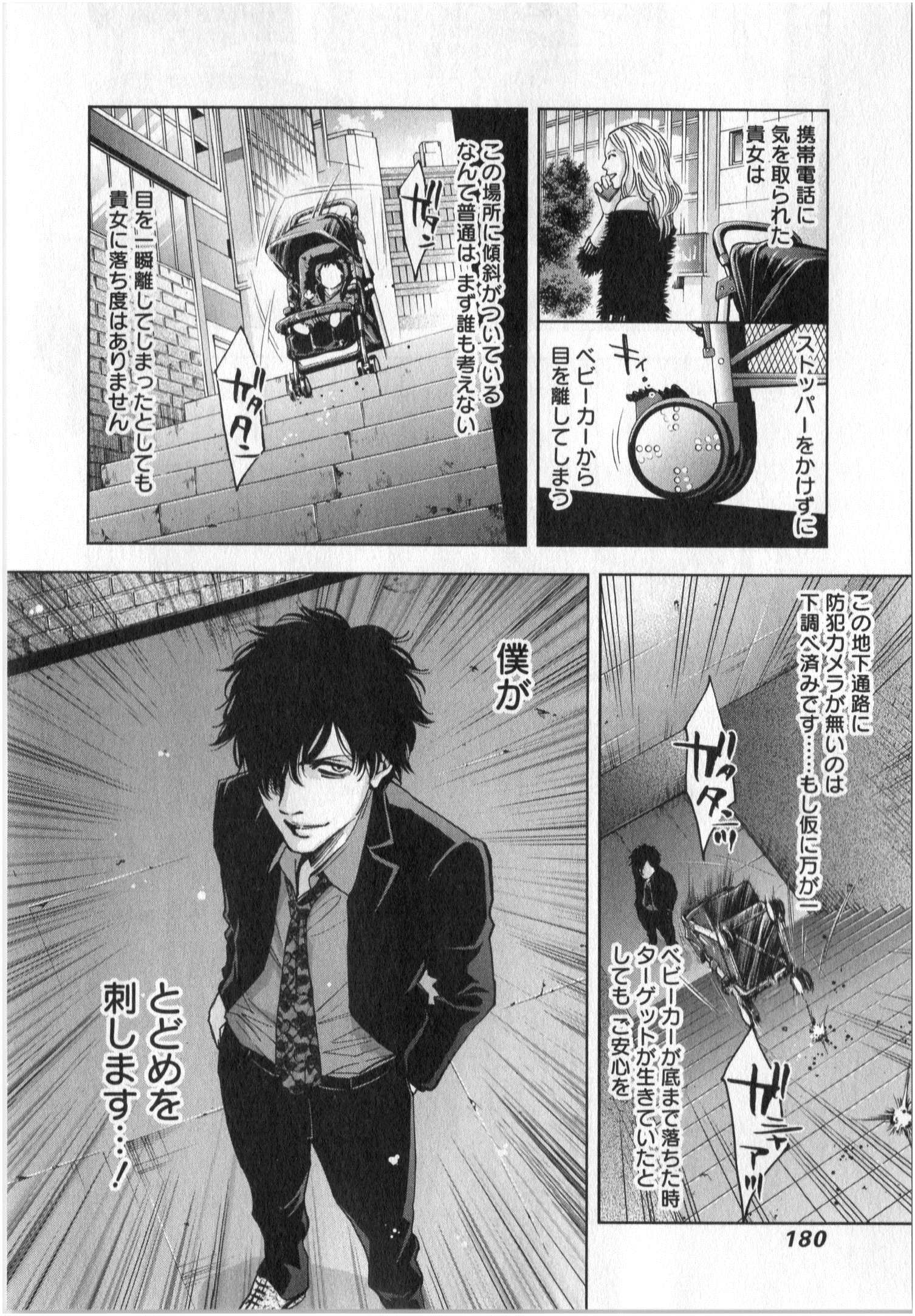 Funouhan - Chapter 6 - Page 18