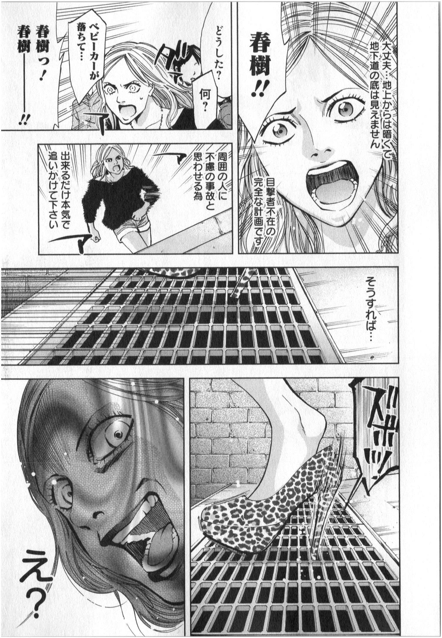 Funouhan - Chapter 6 - Page 19