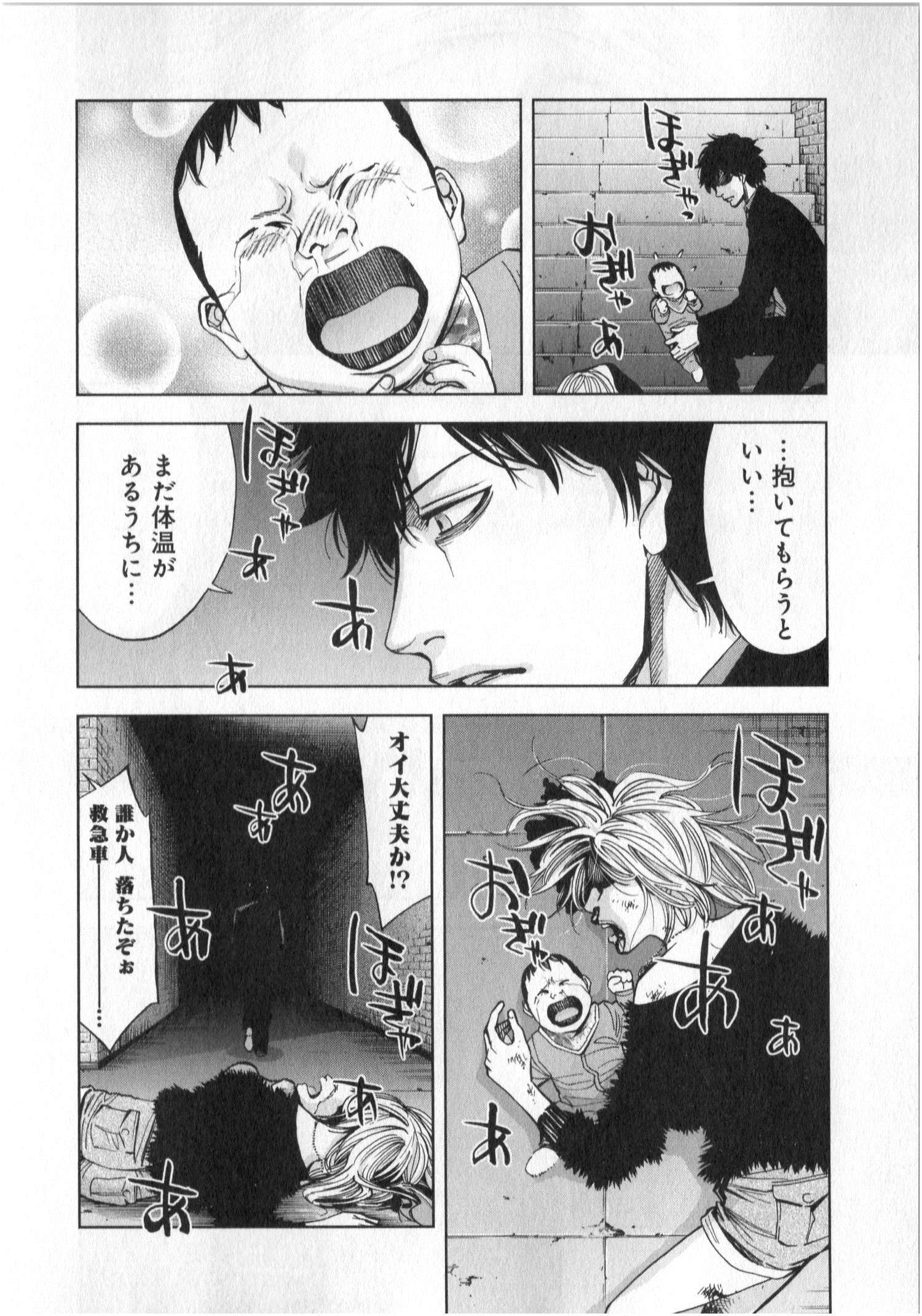 Funouhan - Chapter 6 - Page 24