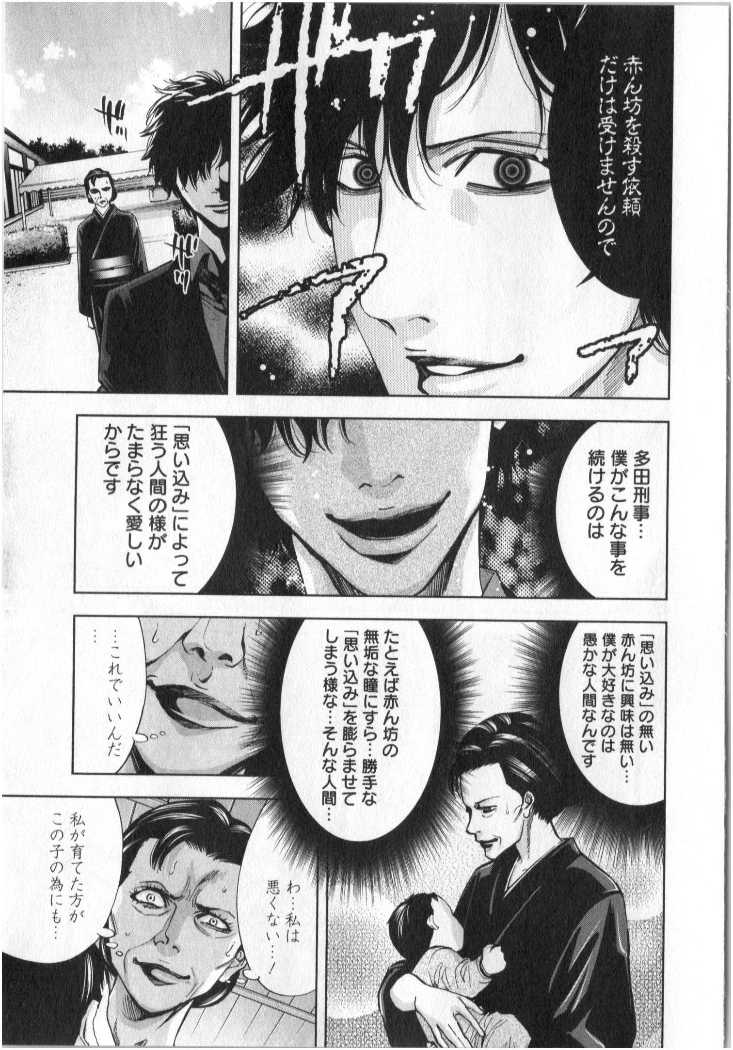 Funouhan - Chapter 6 - Page 27