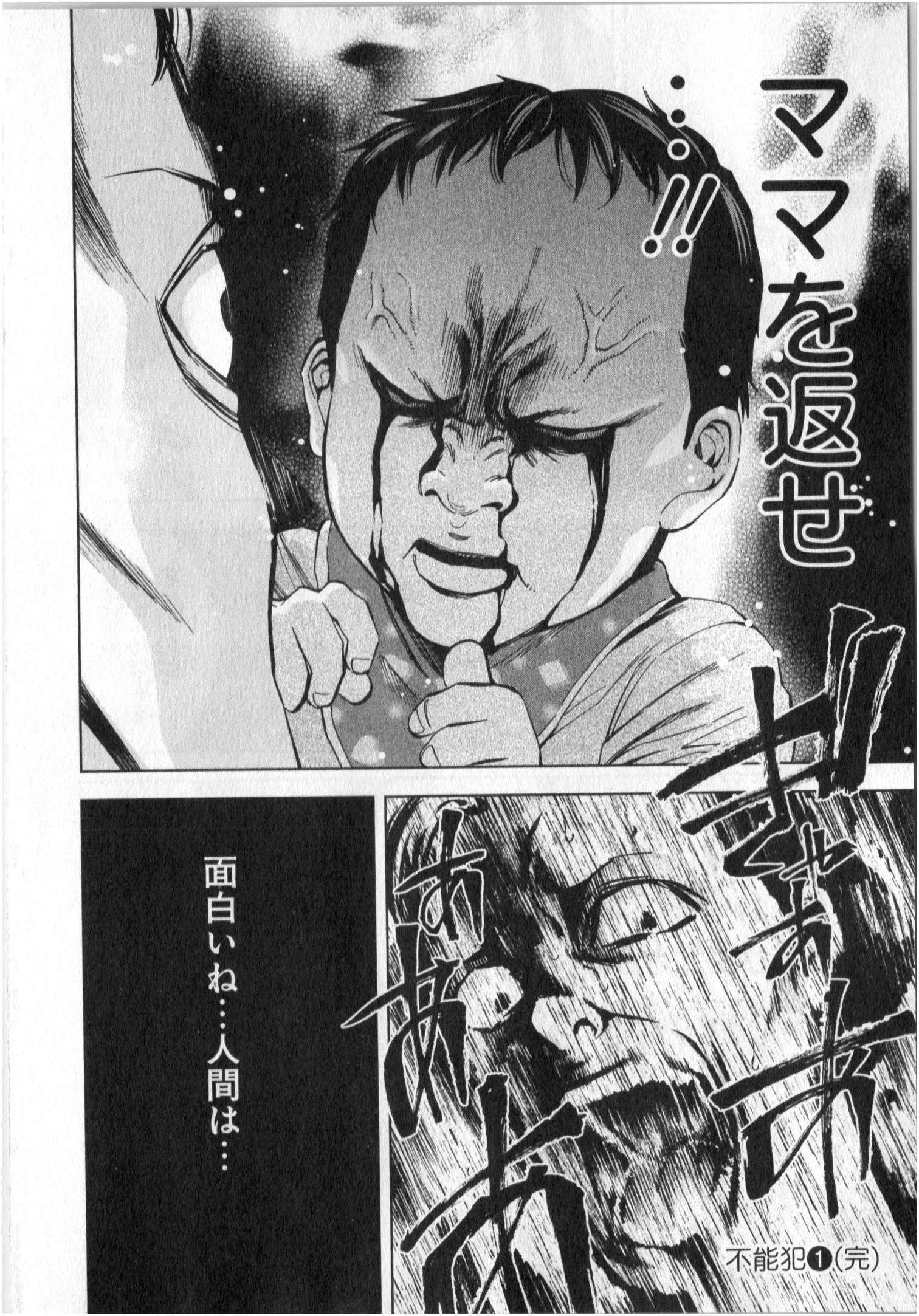 Funouhan - Chapter 6 - Page 28