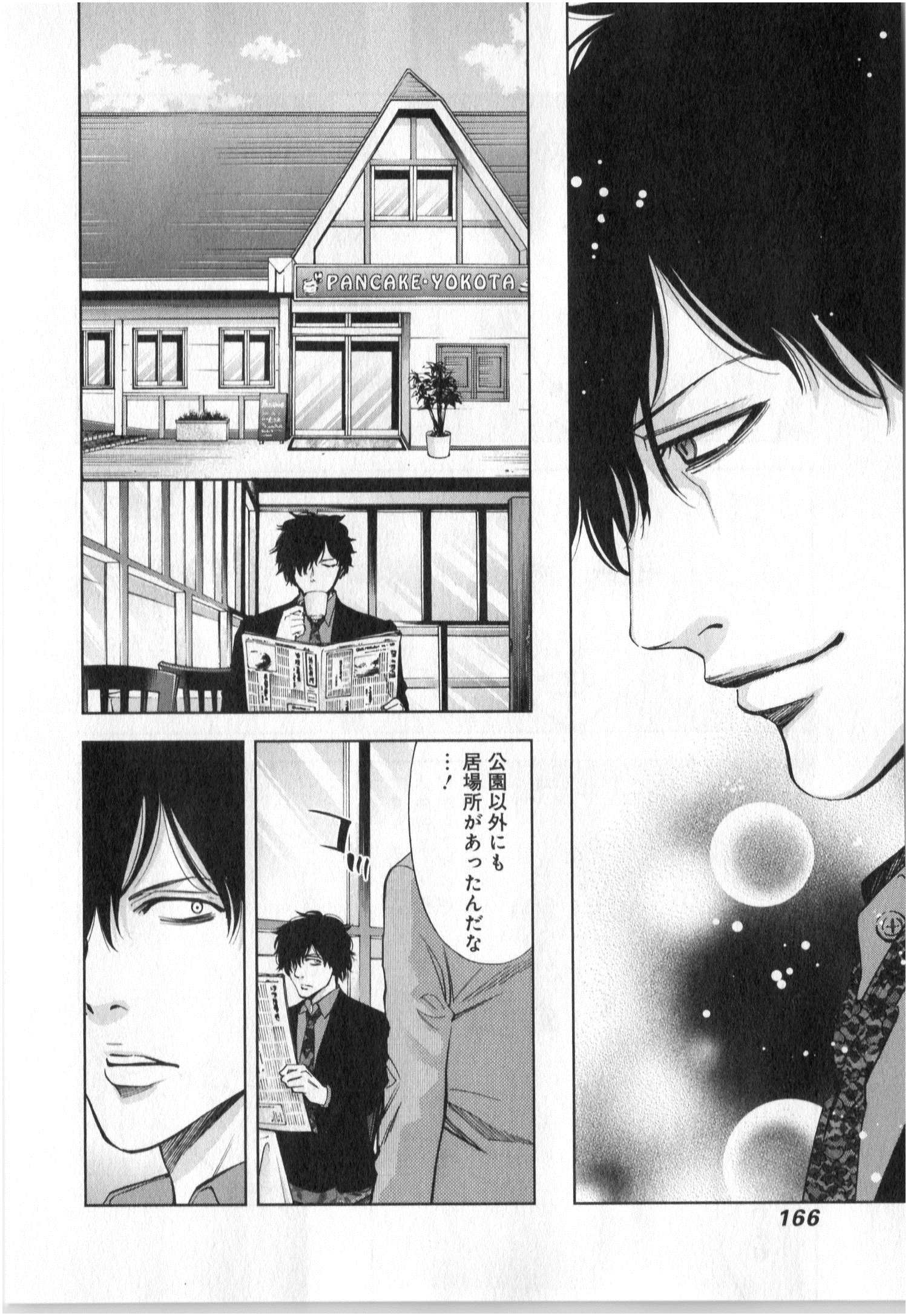 Funouhan - Chapter 6 - Page 4