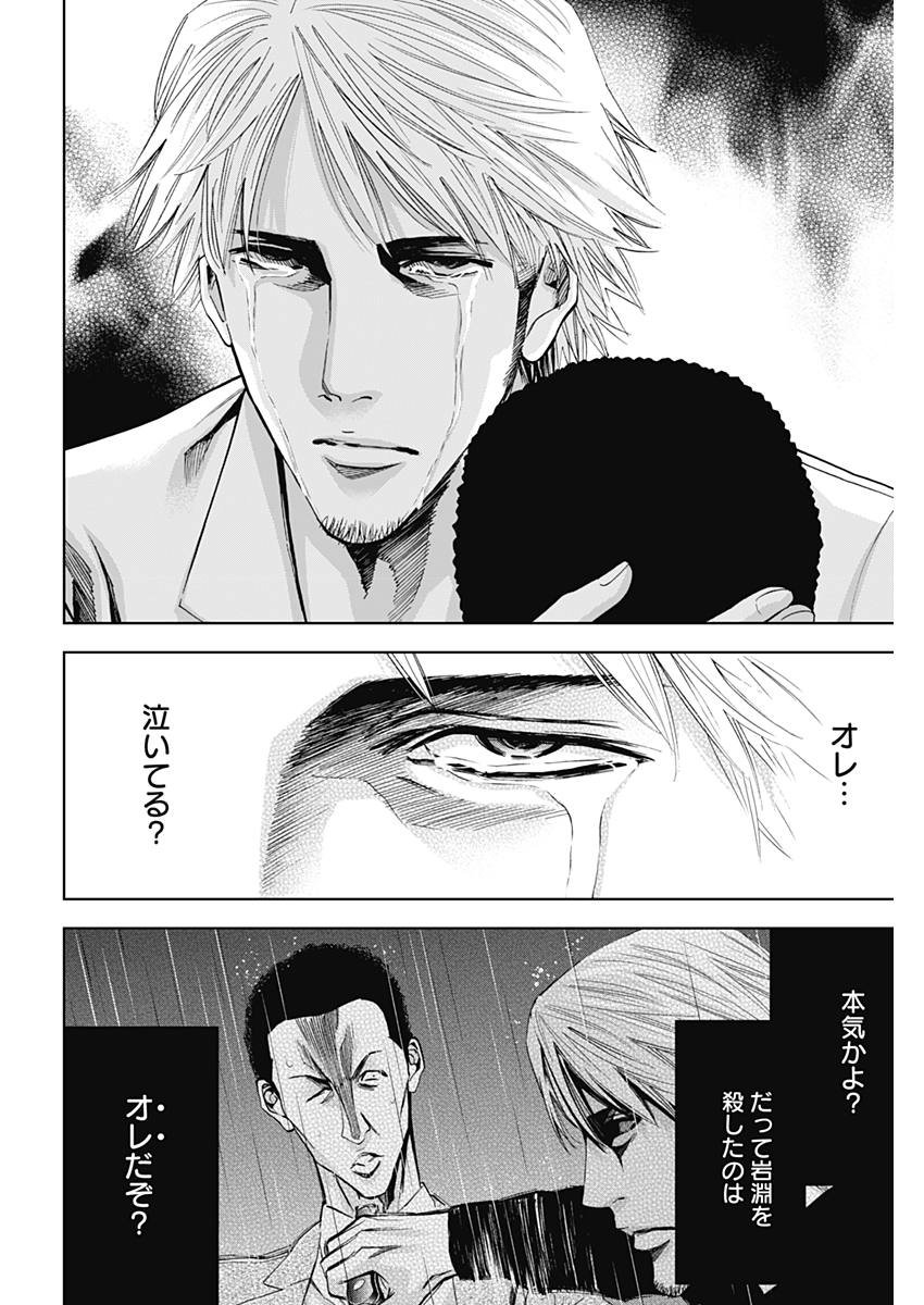 Funouhan - Chapter 60 - Page 12