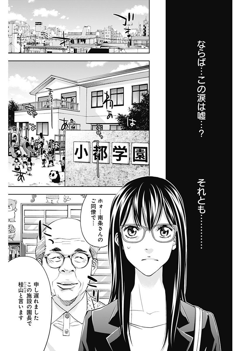 Funouhan - Chapter 60 - Page 13