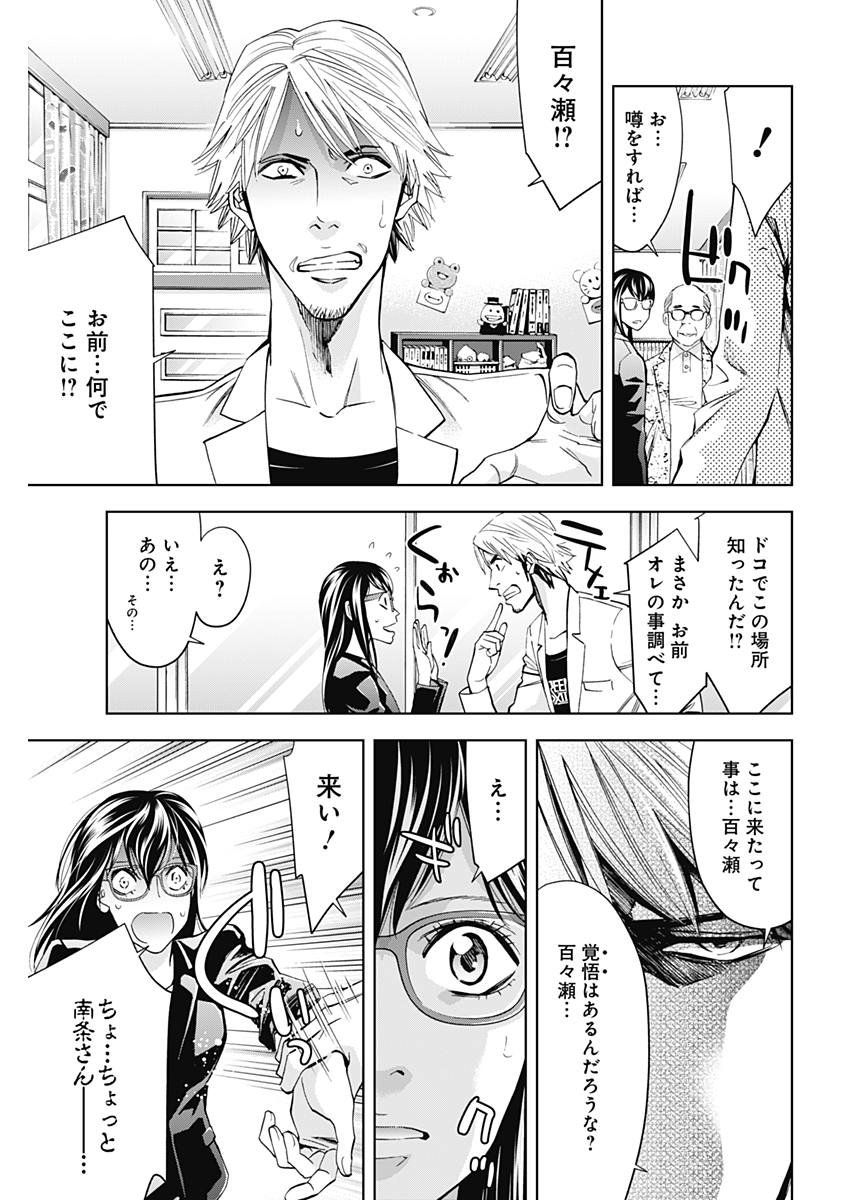 Funouhan - Chapter 60 - Page 15