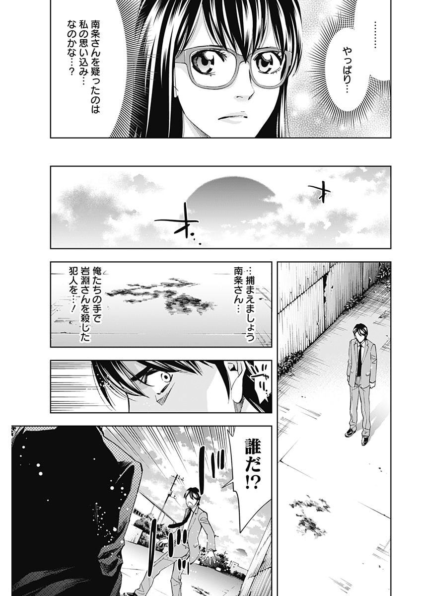 Funouhan - Chapter 60 - Page 17