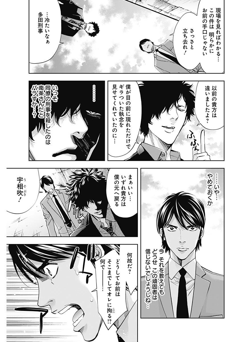 Funouhan - Chapter 60 - Page 19