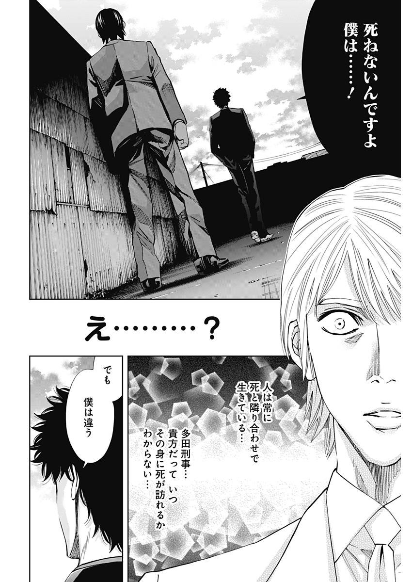 Funouhan - Chapter 60 - Page 20