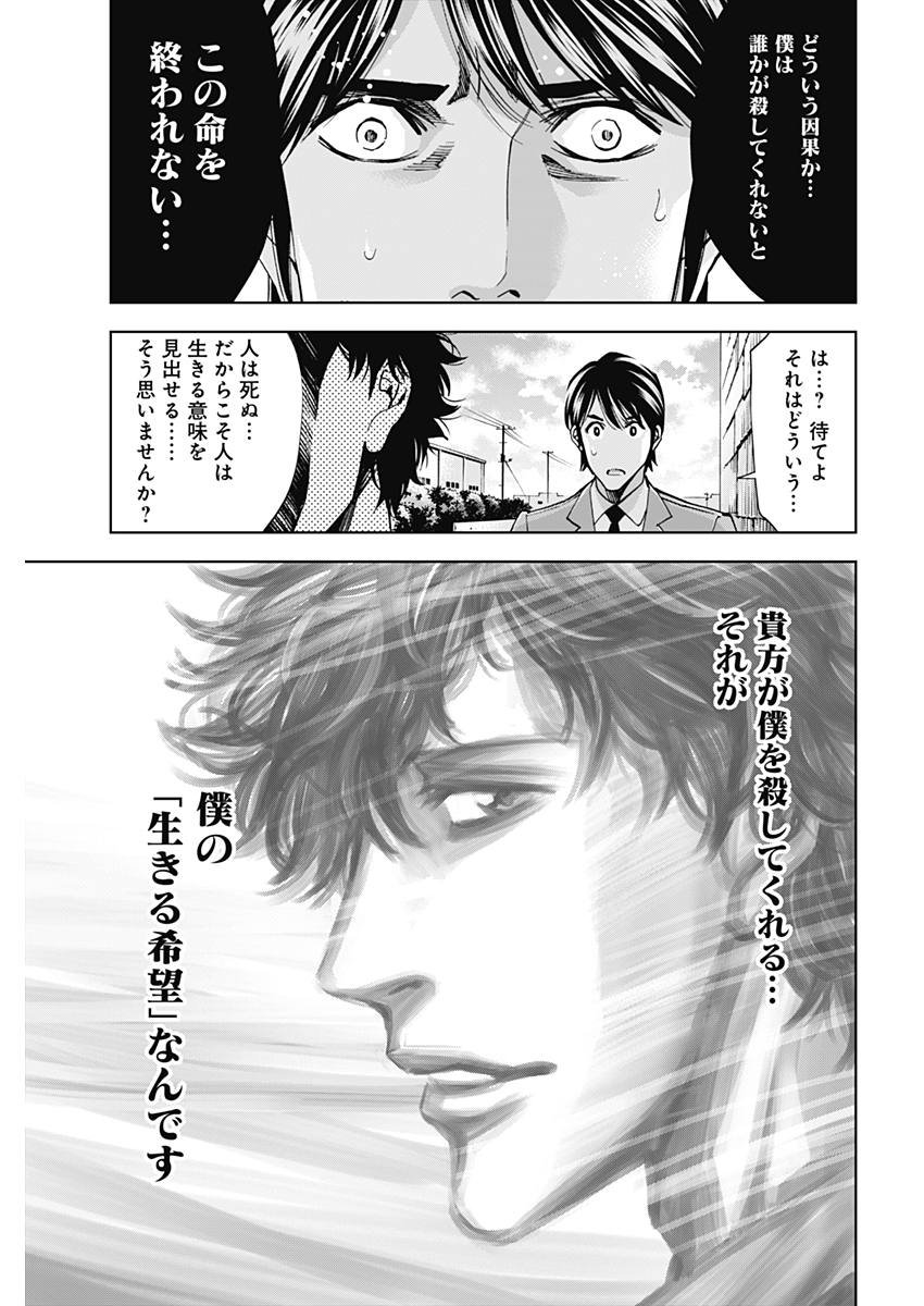 Funouhan - Chapter 60 - Page 21