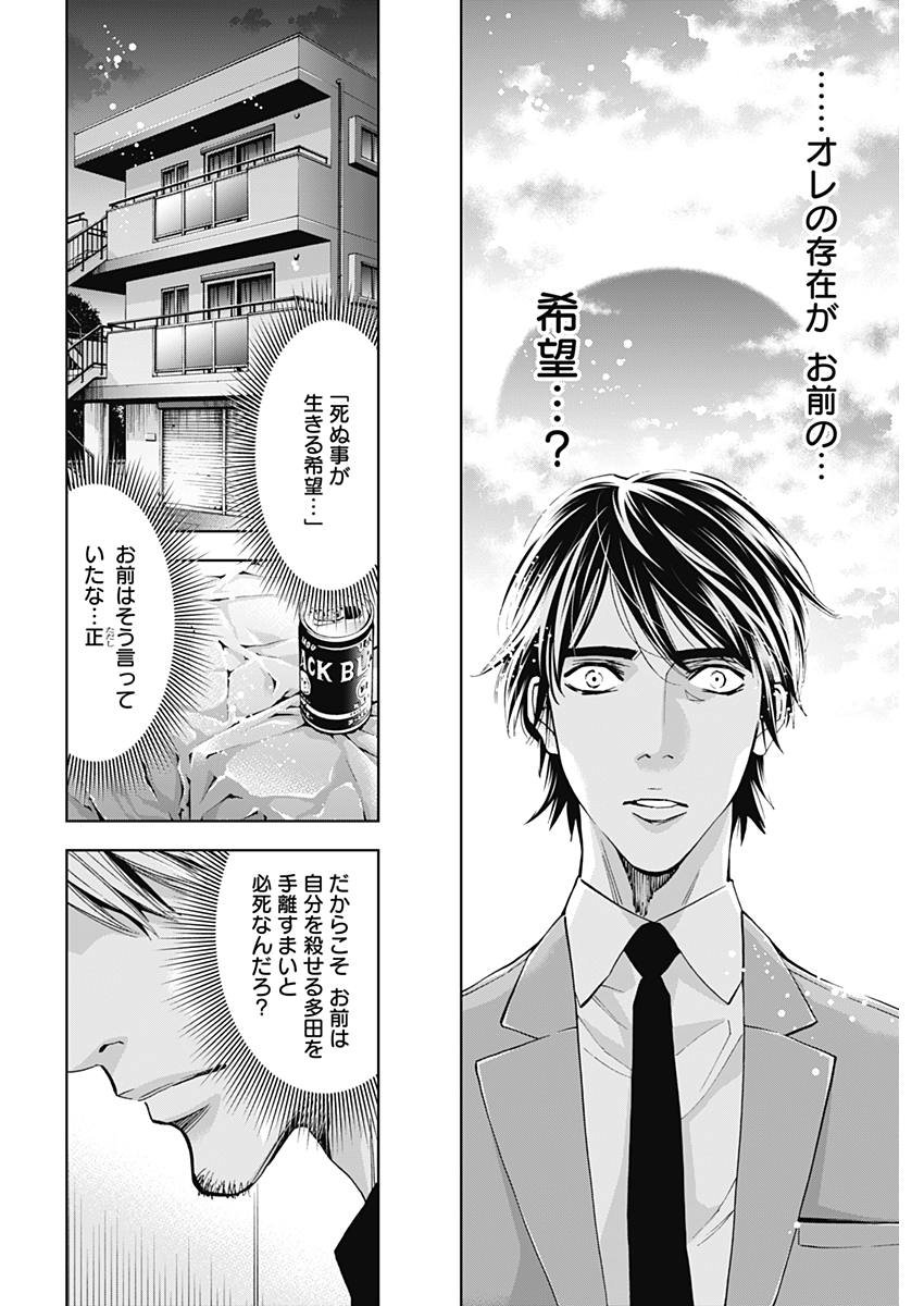 Funouhan - Chapter 60 - Page 22