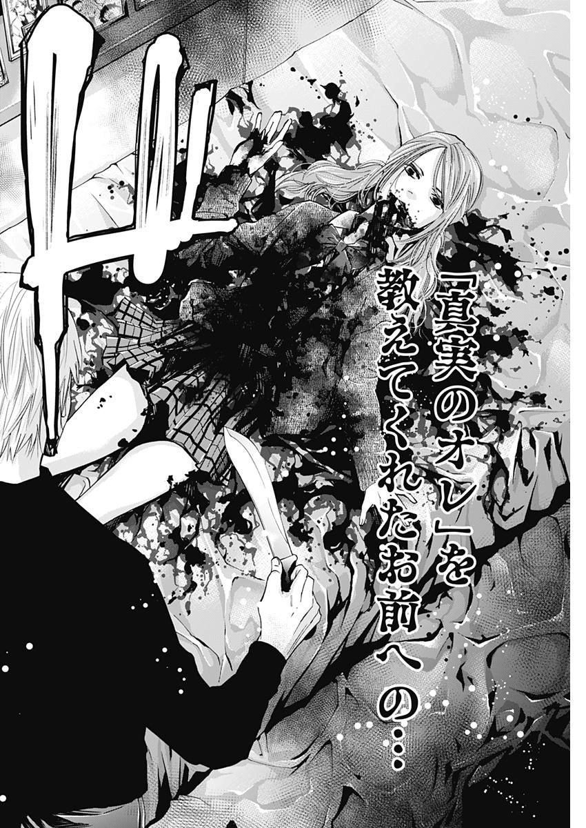 Funouhan - Chapter 60 - Page 24