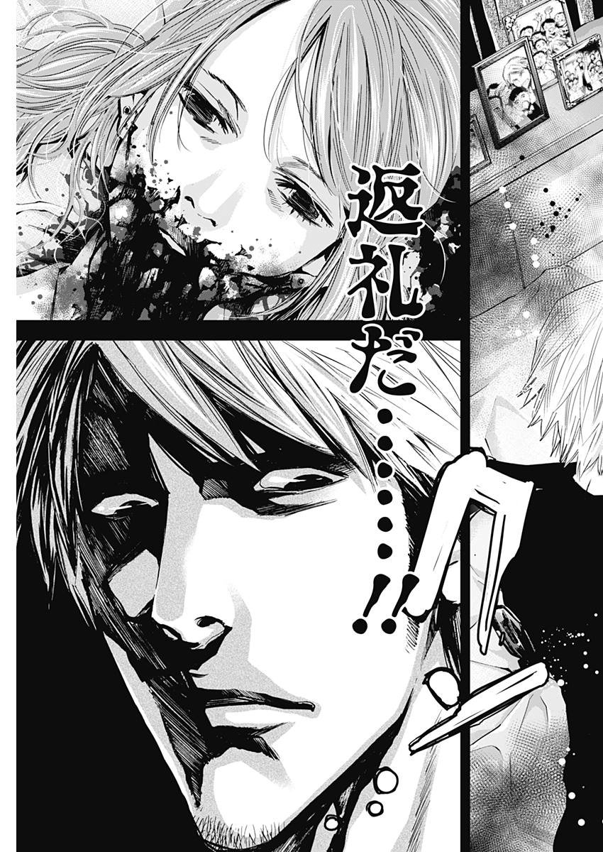 Funouhan - Chapter 60 - Page 25