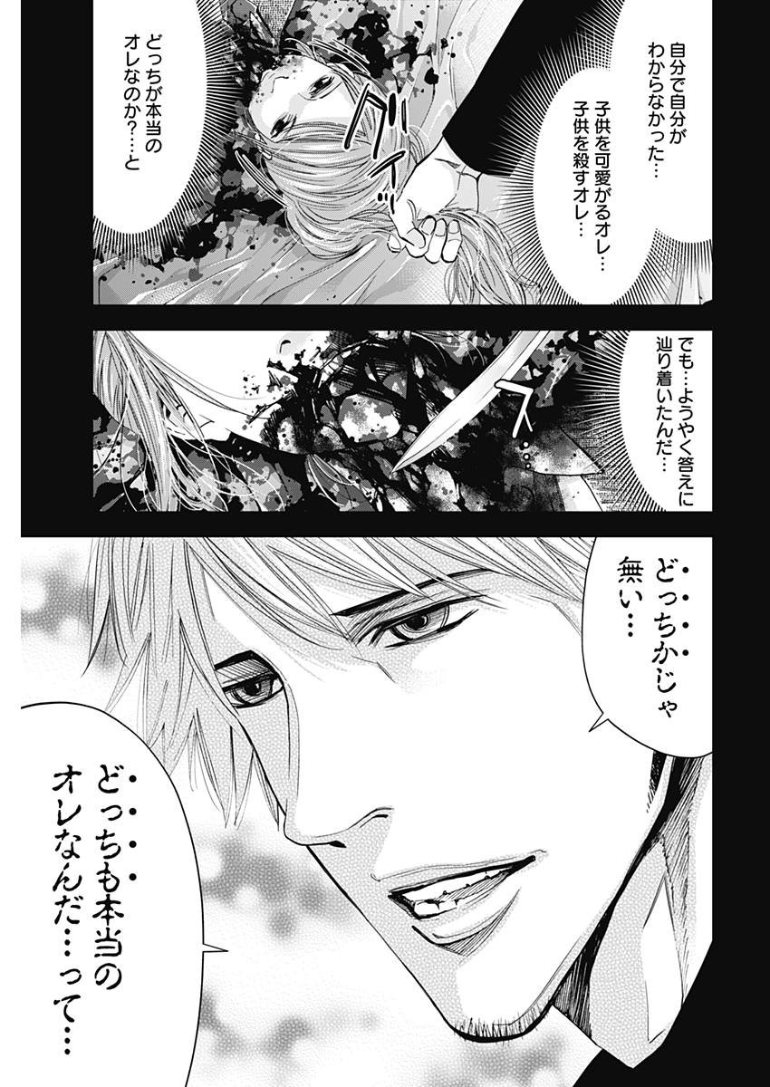 Funouhan - Chapter 60 - Page 27