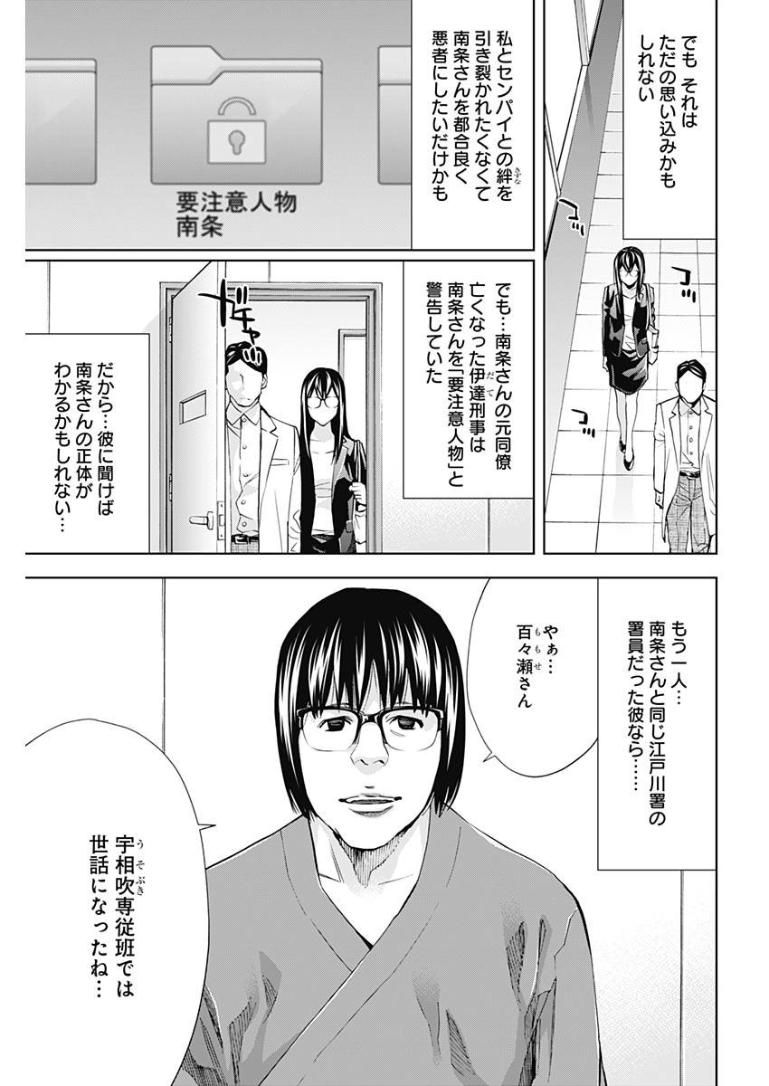 Funouhan - Chapter 60 - Page 3