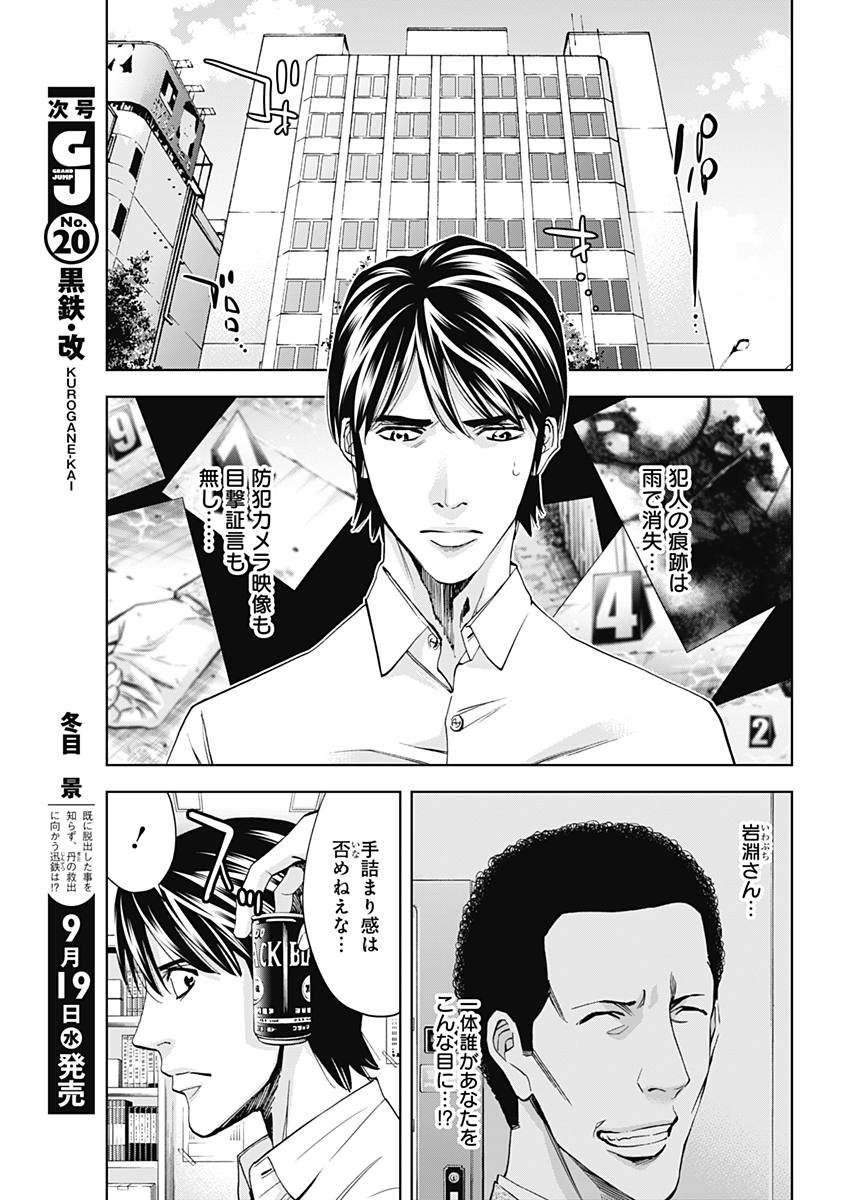 Funouhan - Chapter 60 - Page 7