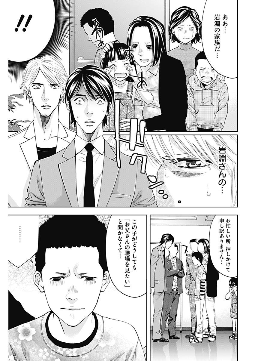 Funouhan - Chapter 60 - Page 9